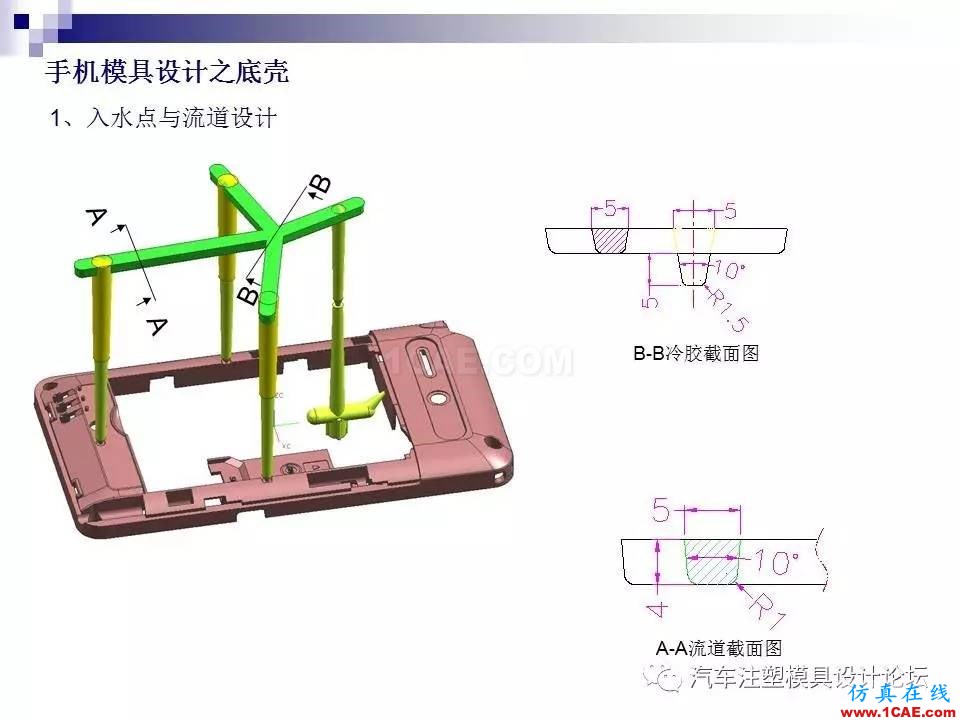 手机模具设计之底壳ug设计图片3