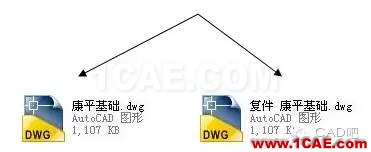 AutoCAD文件解锁方法 AutoCAD文件解锁方法AutoCAD学习资料图片1