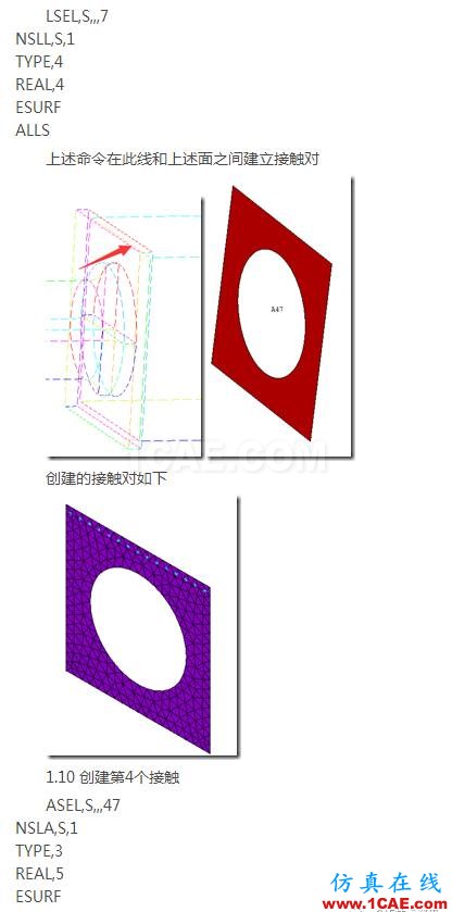 基于ANSYS经典界面的实体-板单元连接建模ansys分析图片9