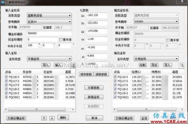 AutoCAD测绘图纸坐标系转换AutoCAD培训教程图片4