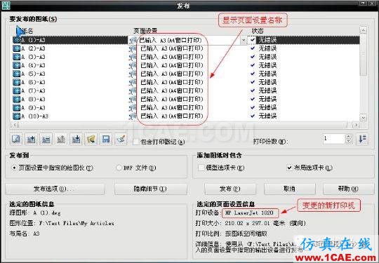 牛人整理的CAD画图技巧大全，设计师值得收藏！AutoCAD学习资料图片27