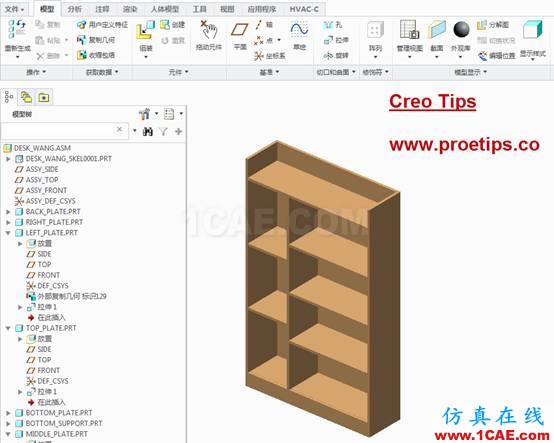 Creo可以用自定义设置Proe系统颜色pro/e应用技术图片1