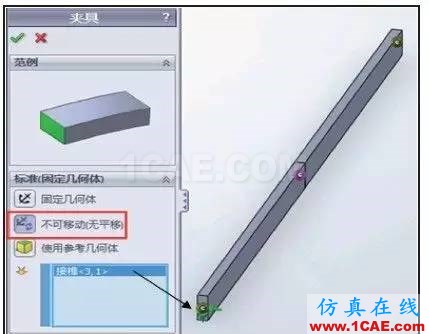 SOLIDWORKSSimulation图解应用教程——横梁的力学分析solidworks simulation学习资料图片8