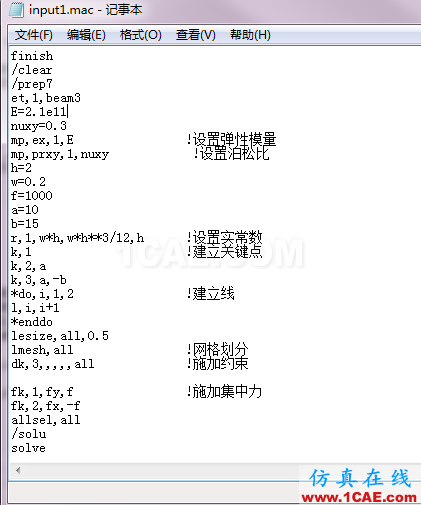 APDL实现ANSYS的结果输出