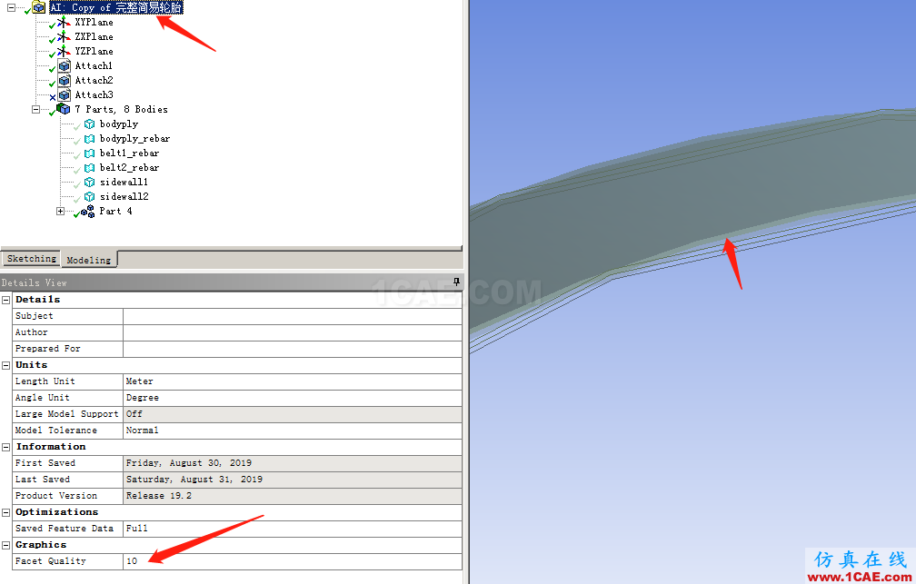 Ansys workbench、SolidWorks的3D模型边缘粗糙、有锯齿图形线条精度差怎么解决?ansys培训课程图片4