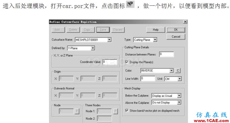 基于ADINA的汽车空气阻力系数计算【转发】fluent培训课程图片18