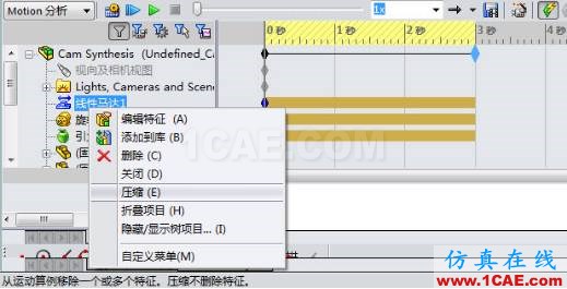 利用运动仿真解决复杂凸轮设计solidworks simulation应用技术图片17