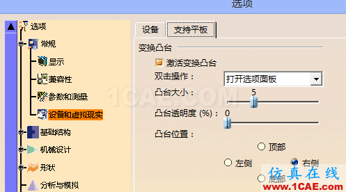 CATIA V5调教笔记Catia应用技术图片10