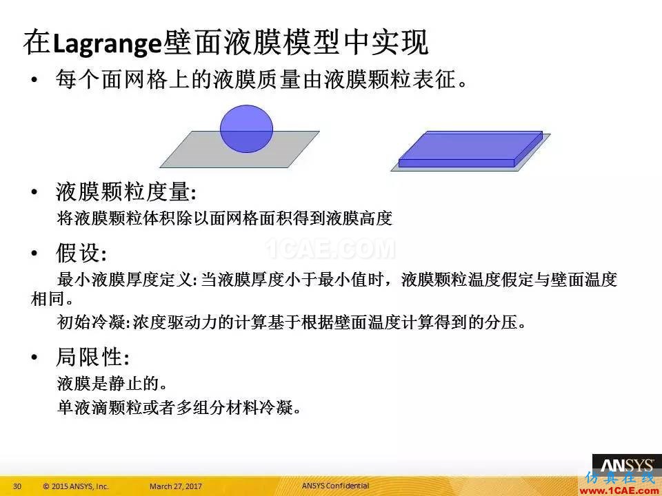 ANSYS 18.0新功能 | 官方PPT详解FLUENT多相流fluent培训的效果图片30