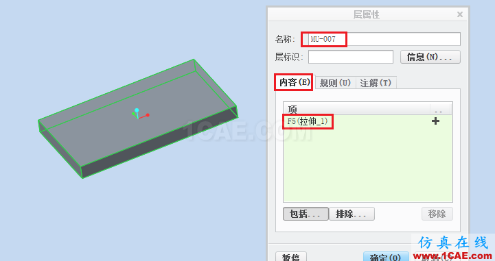 你真的了解Creo层的应用吗?pro/e应用技术图片4