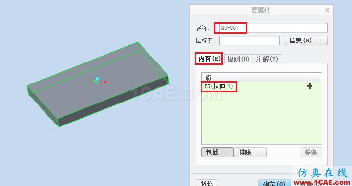 你真的了解Creo层的应用吗？pro/e应用技术图片4