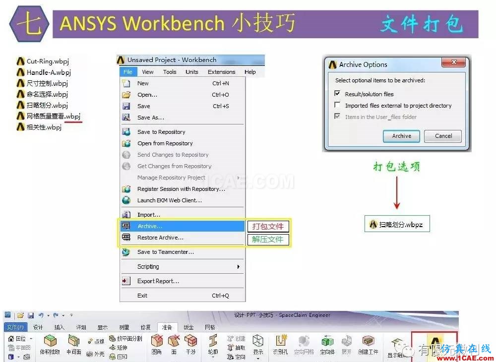 【有限元培训三】ANSYS-Workbench网格划分ansys分析案例图片42