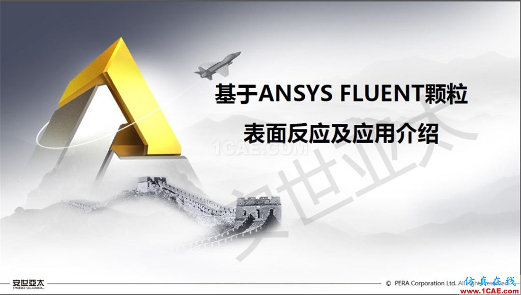 干货 | 基于ANSYS FLUENT颗粒表面反应及应用fluent结果图片1