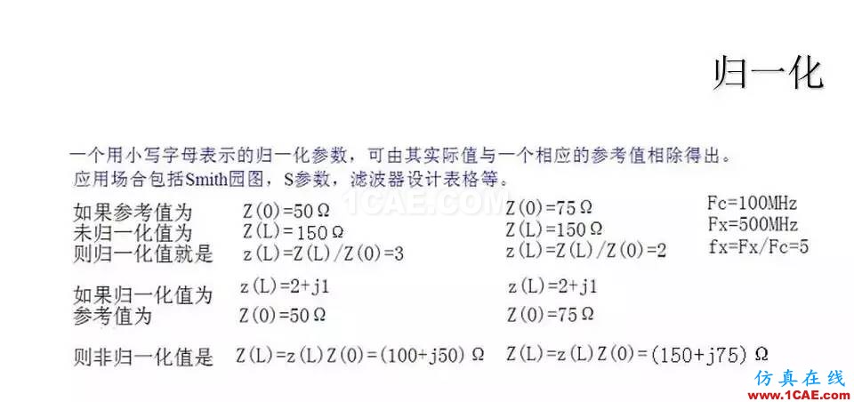 【收藏吧】非常详细的射频基础知识精选HFSS培训的效果图片8