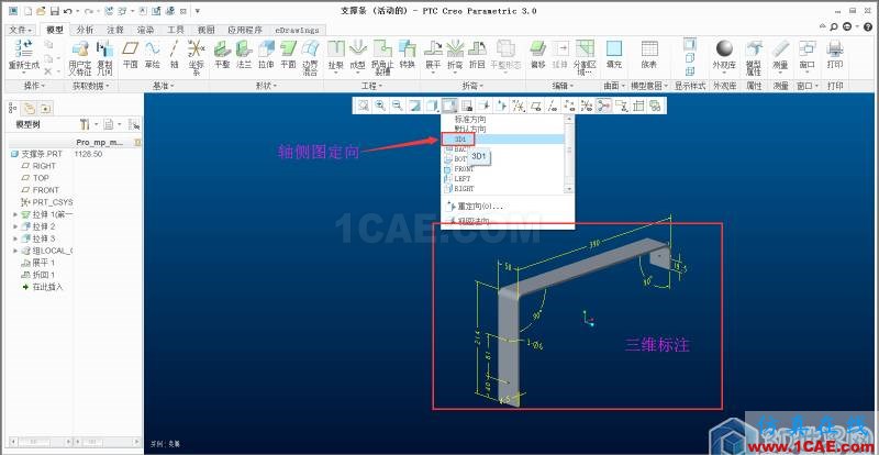 Creo—出完整钣金工程图的一般步骤pro/e学习资料图片1