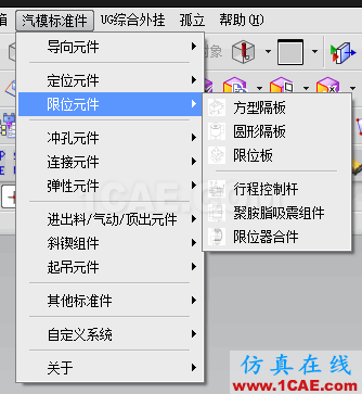 UG7.5大型汽车覆盖件五金冲压模具设计拉延冲孔整形CAE视频教程