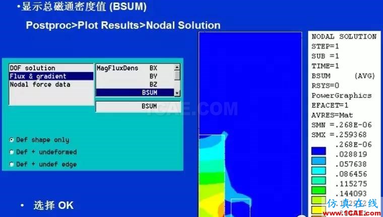 基于ANSYS的简单直流致动器Maxwell技术图片32