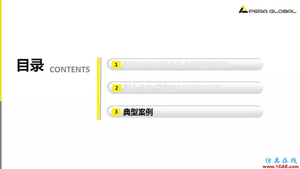 泵全生命周期CAE解决方案ansys结果图片14