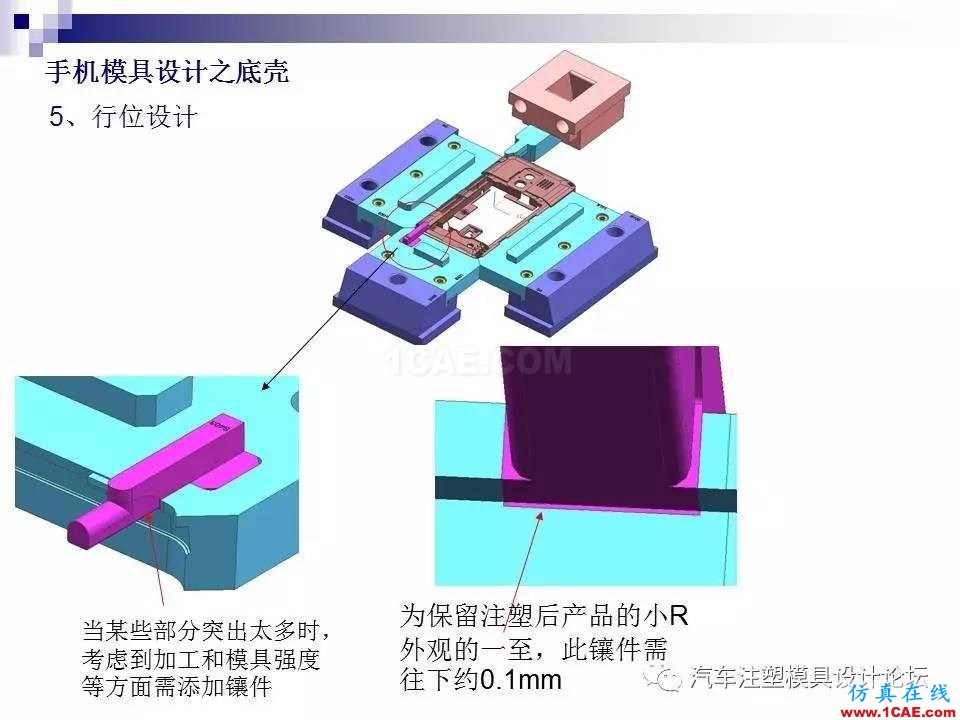 手机模具设计之底壳ug设计教程图片15