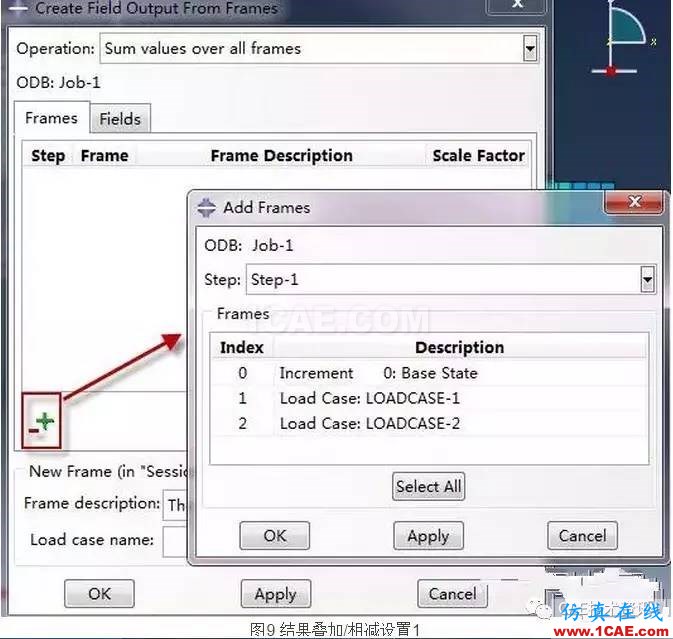 Abaqus的工况叠加与相减ansys培训课程图片10