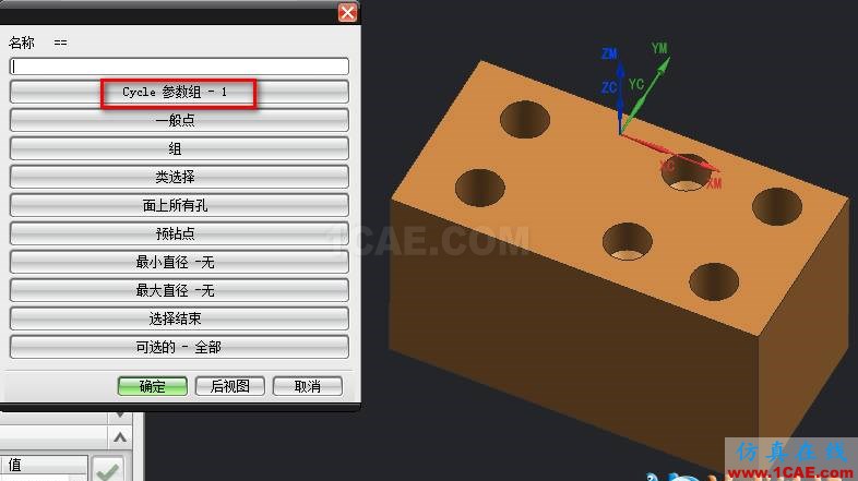 UG钻孔一个程序钻孔不同深度加工ug模具设计技术图片3