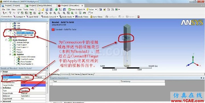 WORKEBCNH实例入门(支座反力)ansys仿真分析图片11