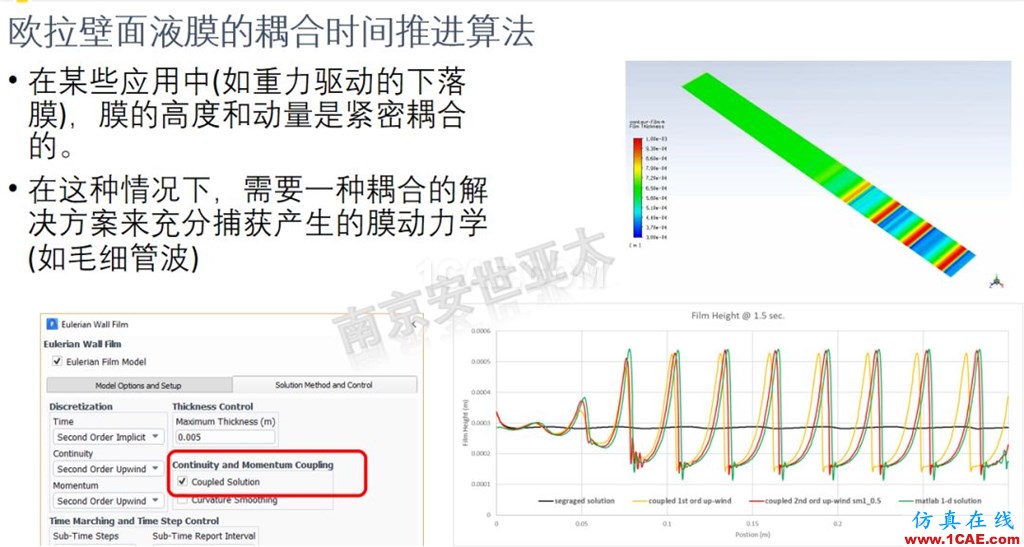 ANSYS 2020R1来了 | 流体新功能（一）fluent分析图片17