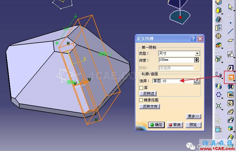 Catia零件建模全过程详解Catia分析案例图片33