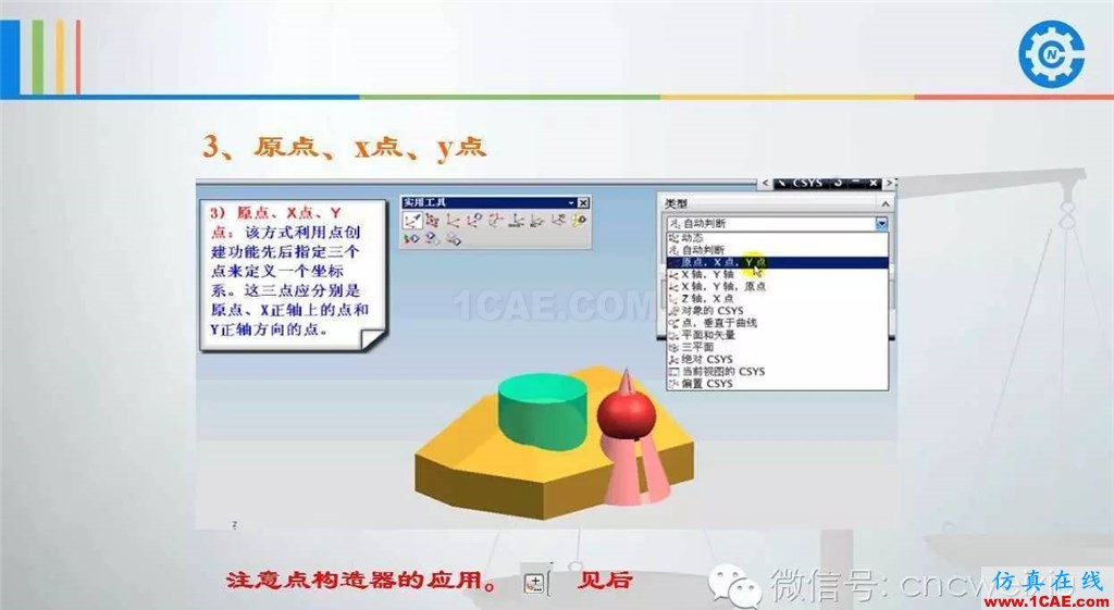 UG常用工具使用详解，数控人都喜欢【多图】ug设计案例图片61