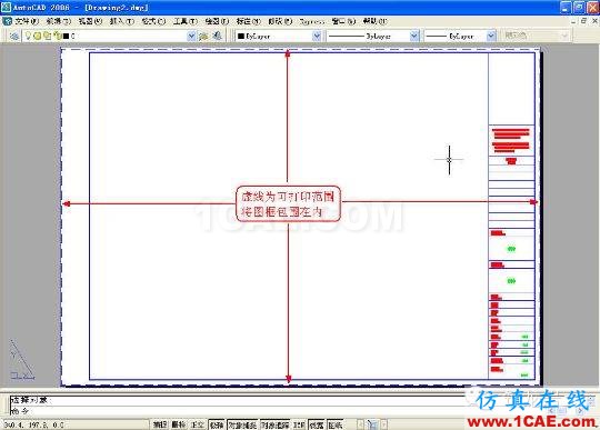 牛人整理的CAD画图技巧大全，设计师值得收藏！AutoCAD学习资料图片15