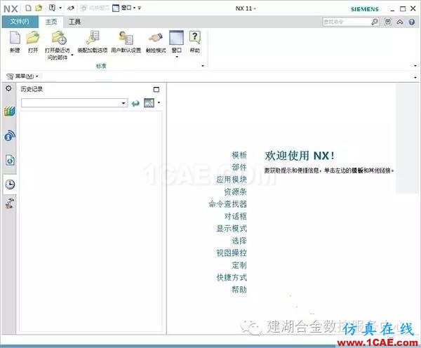UG11.0中文版软件分享-百度网盘下载【转发】ug培训资料图片1