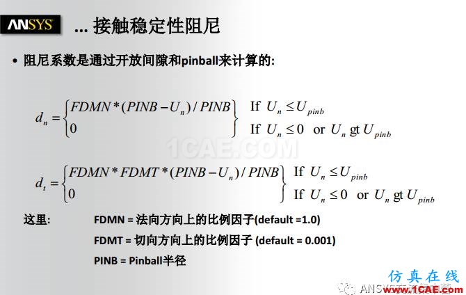 ANSYS技术专题之接触非线性ansys结构分析图片31