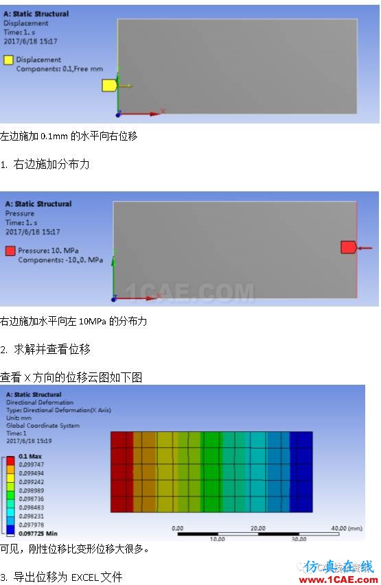 如何在ANSYS WORKBENCH中区分刚性位移与变形位移？ansys分析案例图片3