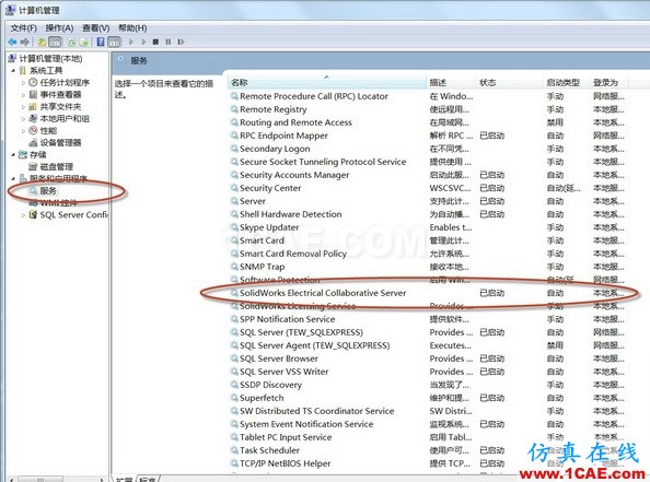 【实用技巧】SOLIDWORKS Electrical无法连接协同服务器的解决办法solidworks simulation技术图片3