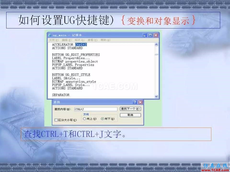 ug在模具设计中的技巧，事半功倍就靠它了！ug设计技术图片25