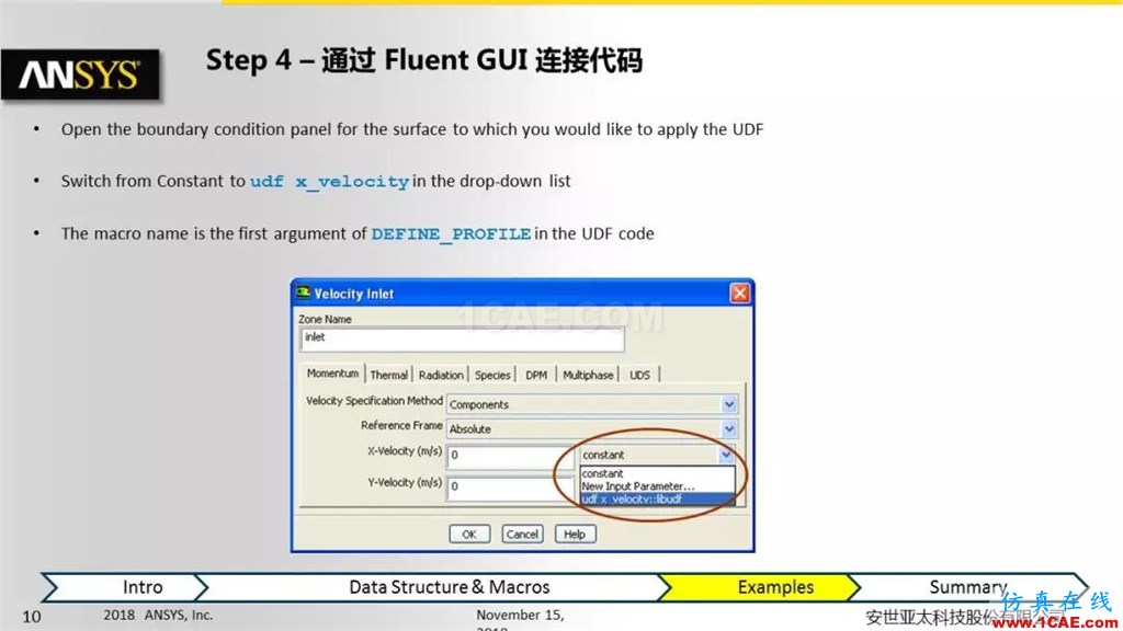 ANSYS Fluent UDF 功能概述fluent流体分析图片10