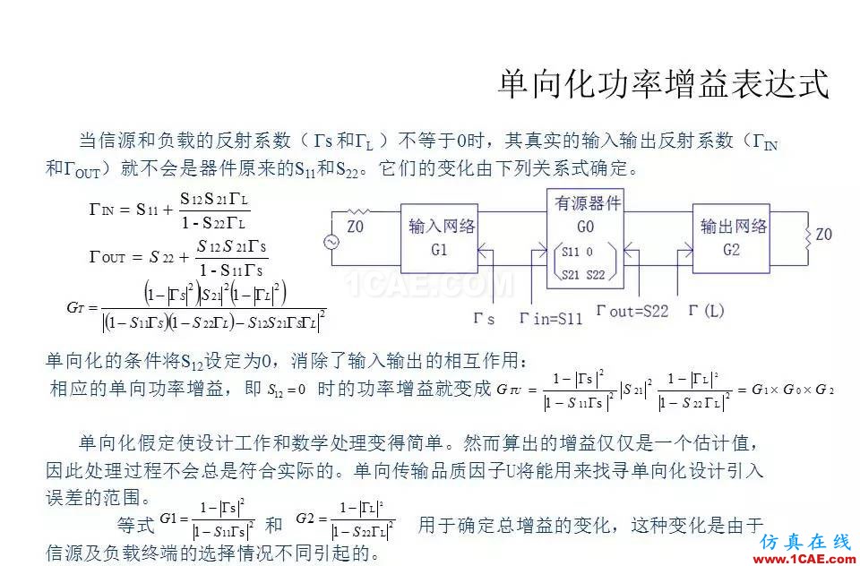 【收藏吧】非常详细的射频基础知识精选ansys hfss图片76