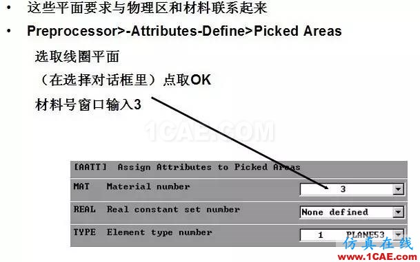 基于ANSYS的简单直流致动器Maxwell分析案例图片16