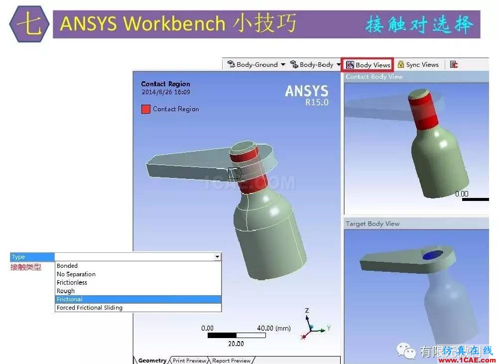 【有限元培训三】ANSYS-Workbench网格划分ansys培训的效果图片49