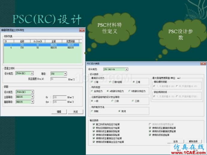 midas 桥梁下部结构静力计算分析ppt