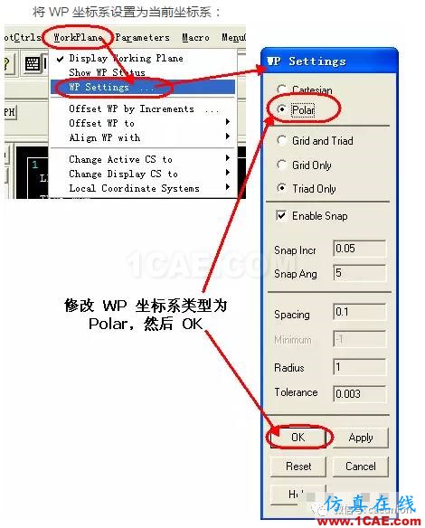 ANSYS中模型的旋转方法ansys分析图片9