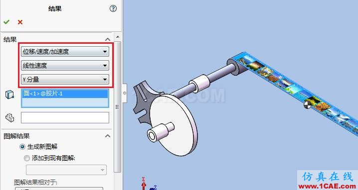 Solidworks电影抓片机构仿真solidworks simulation技术图片17