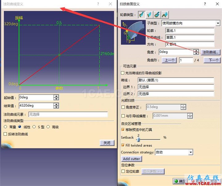 【附 CATIA 快捷键大全】CATIA 之扭转双弹簧的创建Catia分析案例图片4