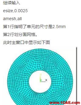 ANSYS经典界面对光盘转子动力学分析ansys workbanch图片5