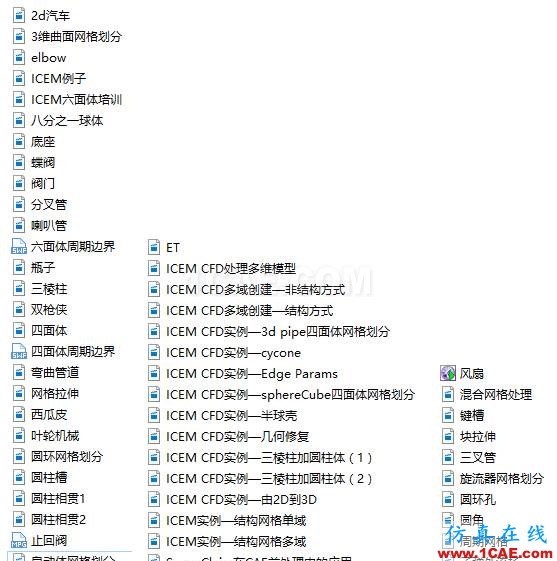 ICEM CFD视频教程,52个实例,共享优质学习资源icem网格划分应用技术图片1