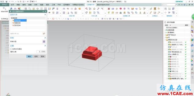 UG模具技术第一讲ug设计教程图片10