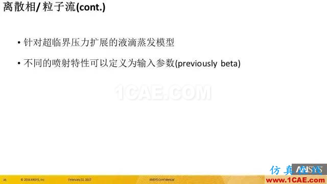 专题 | ANSYS 18.0新功能—Fluent详解fluent分析图片26