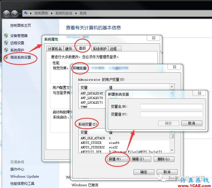 ANSYS17安装教程【转发】ansys结果图片8