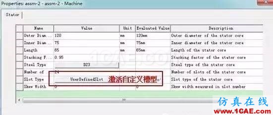 技巧 | ANSYS RMxprt软件常见问题解答Maxwell仿真分析图片9