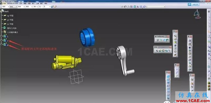 CATIA中不使用装配设计模块如何快速装配文件Catia分析案例图片8